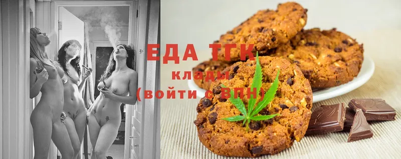 Еда ТГК марихуана  Шлиссельбург 