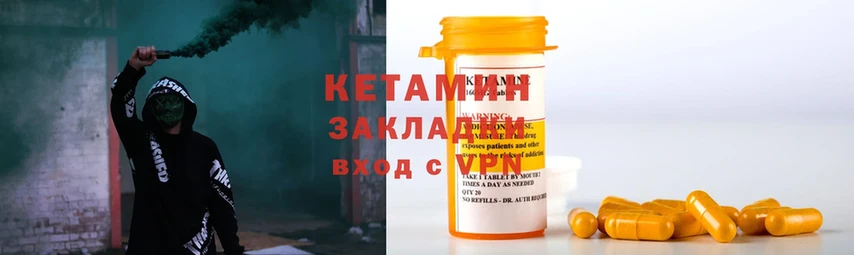 Кетамин ketamine  Шлиссельбург 